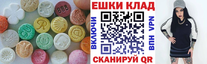 ЭКСТАЗИ 250 мг  купить закладку  Томилино 