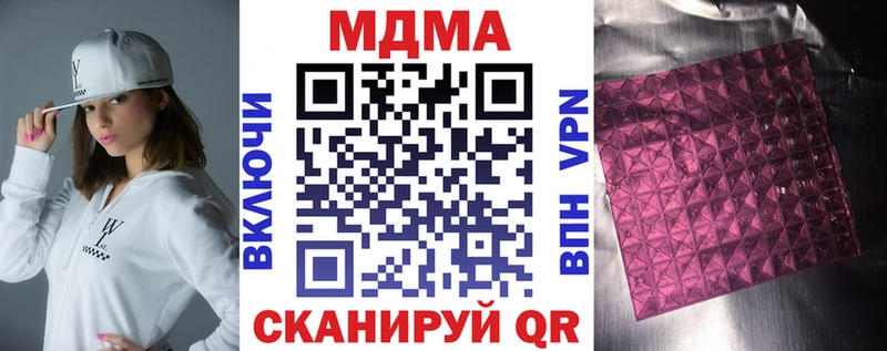 МДМА crystal  Томилино 