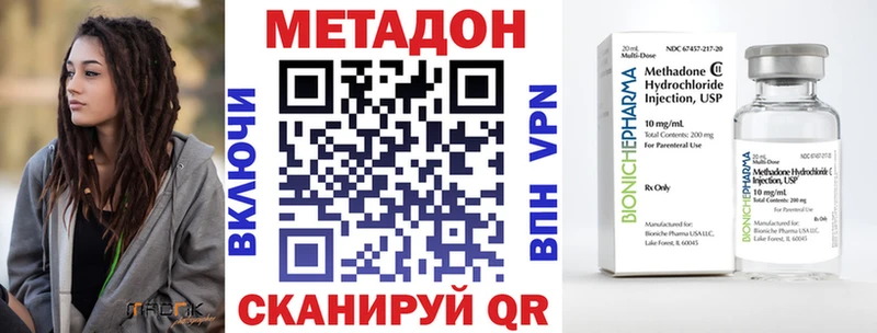 МЕТАДОН кристалл  Томилино 